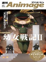 週刊アニメージュ - Sonoma County Library - OverDrive